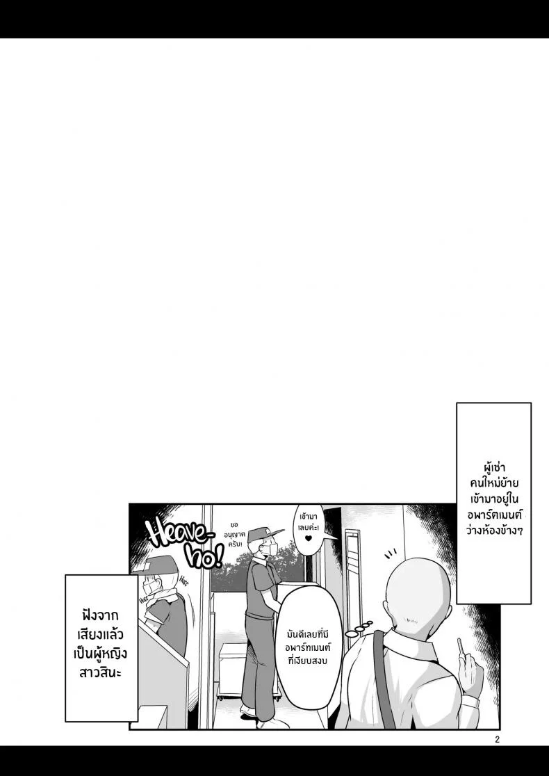 สาวผมบลอนด์ส่งตรงจาก USA[Shinshunshantonshou (Bukatsu)] H Daisuki Kinpatsu Hakujin Bakunyuu Ryuugakusei ga Tonari no Heya ni Hikkoshite Kita!!สาวผมบลอนด์ส่งตรงจาก USA 1 หน้า 4