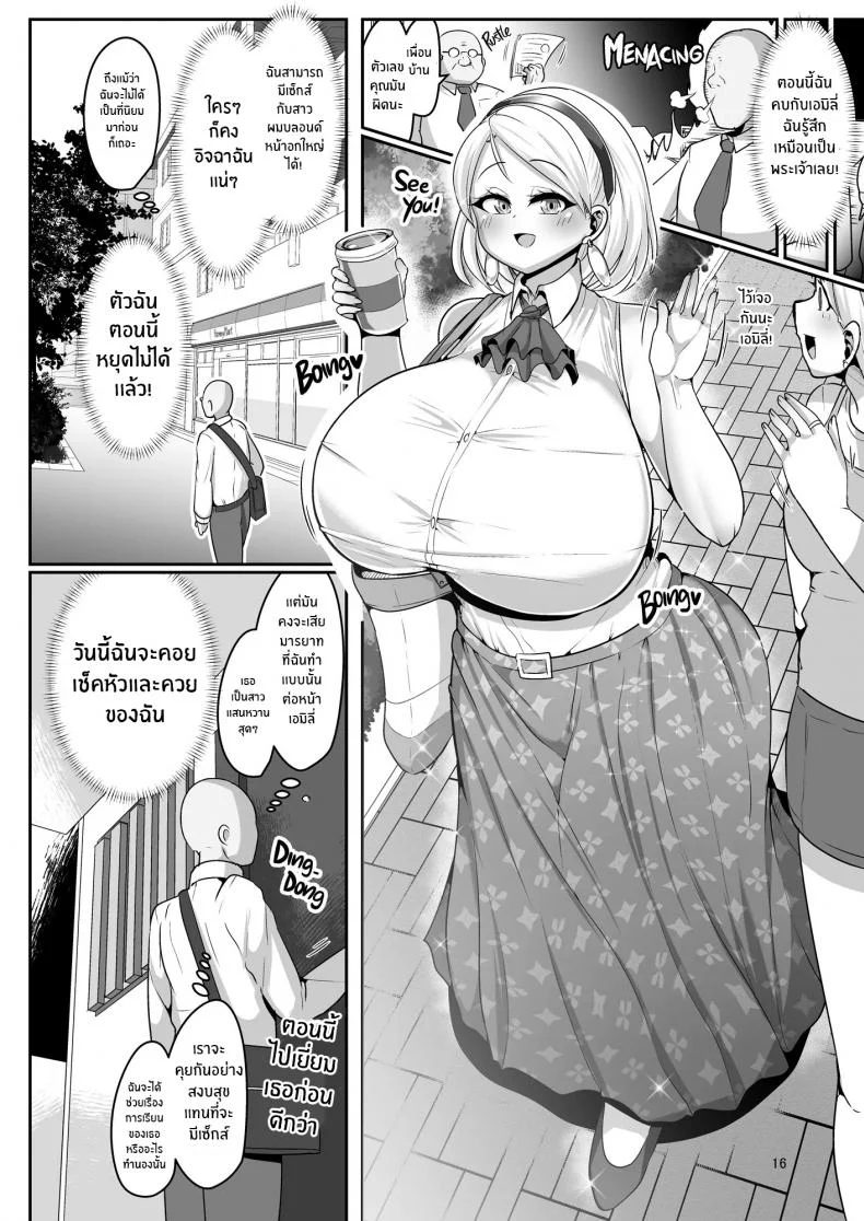 สาวผมบลอนด์ส่งตรงจาก USA[Shinshunshantonshou (Bukatsu)] H Daisuki Kinpatsu Hakujin Bakunyuu Ryuugakusei ga Tonari no Heya ni Hikkoshite Kita!!สาวผมบลอนด์ส่งตรงจาก USA 1 หน้า 18