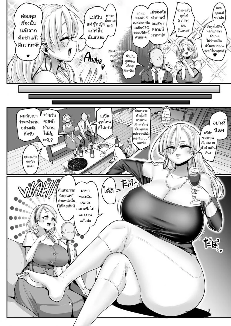 สาวผมบลอนด์ส่งตรงจาก USA[Shinshunshantonshou (Bukatsu)] H Daisuki Kinpatsu Hakujin Bakunyuu Ryuugakusei ga Tonari no Heya ni Hikkoshite Kita!!สาวผมบลอนด์ส่งตรงจาก USA 2 หน้า 8