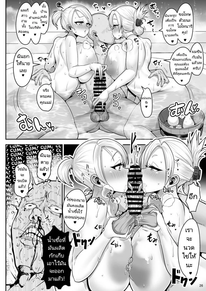สาวผมบลอนด์ส่งตรงจาก USA[Shinshunshantonshou (Bukatsu)] H Daisuki Kinpatsu Hakujin Bakunyuu Ryuugakusei ga Tonari no Heya ni Hikkoshite Kita!!สาวผมบลอนด์ส่งตรงจาก USA 2 หน้า 26