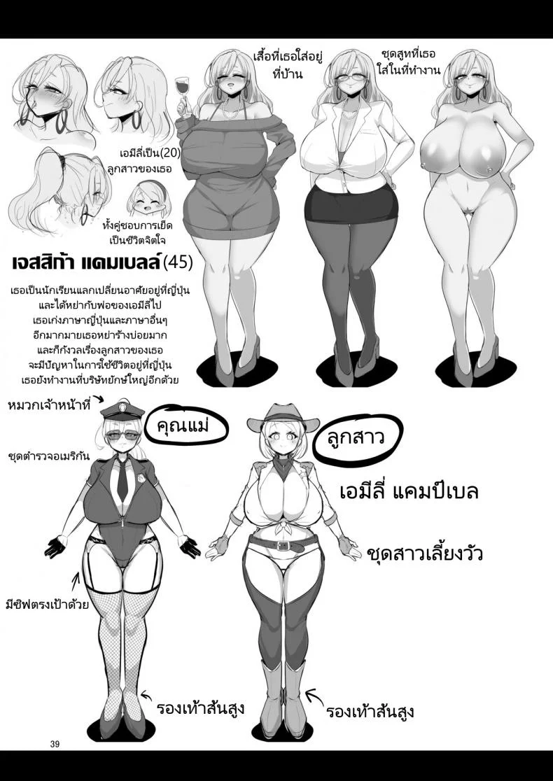 สาวผมบลอนด์ส่งตรงจาก USA[Shinshunshantonshou (Bukatsu)] H Daisuki Kinpatsu Hakujin Bakunyuu Ryuugakusei ga Tonari no Heya ni Hikkoshite Kita!!สาวผมบลอนด์ส่งตรงจาก USA 2 หน้า 40