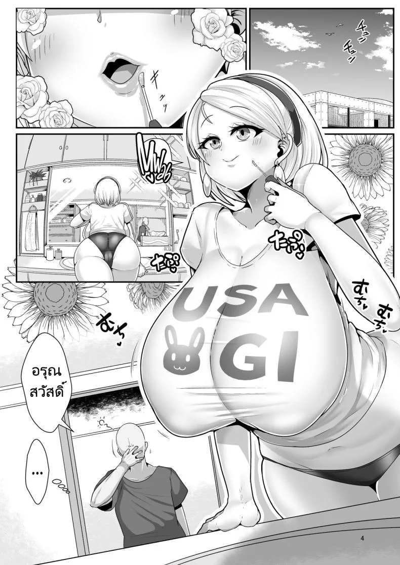 สาวผมบลอนด์ส่งตรงจาก USA[Shinshunshantonshou (Bukatsu)] H Daisuki Kinpatsu Hakujin Bakunyuu Ryuugakusei ga Tonari no Heya ni Hikkoshite Kita!!สาวผมบลอนด์ส่งตรงจาก USA 3 หน้า 4