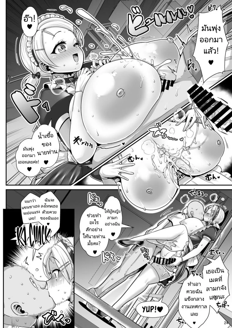 สาวผมบลอนด์ส่งตรงจาก USA[Shinshunshantonshou (Bukatsu)] H Daisuki Kinpatsu Hakujin Bakunyuu Ryuugakusei ga Tonari no Heya ni Hikkoshite Kita!!สาวผมบลอนด์ส่งตรงจาก USA 3 หน้า 24