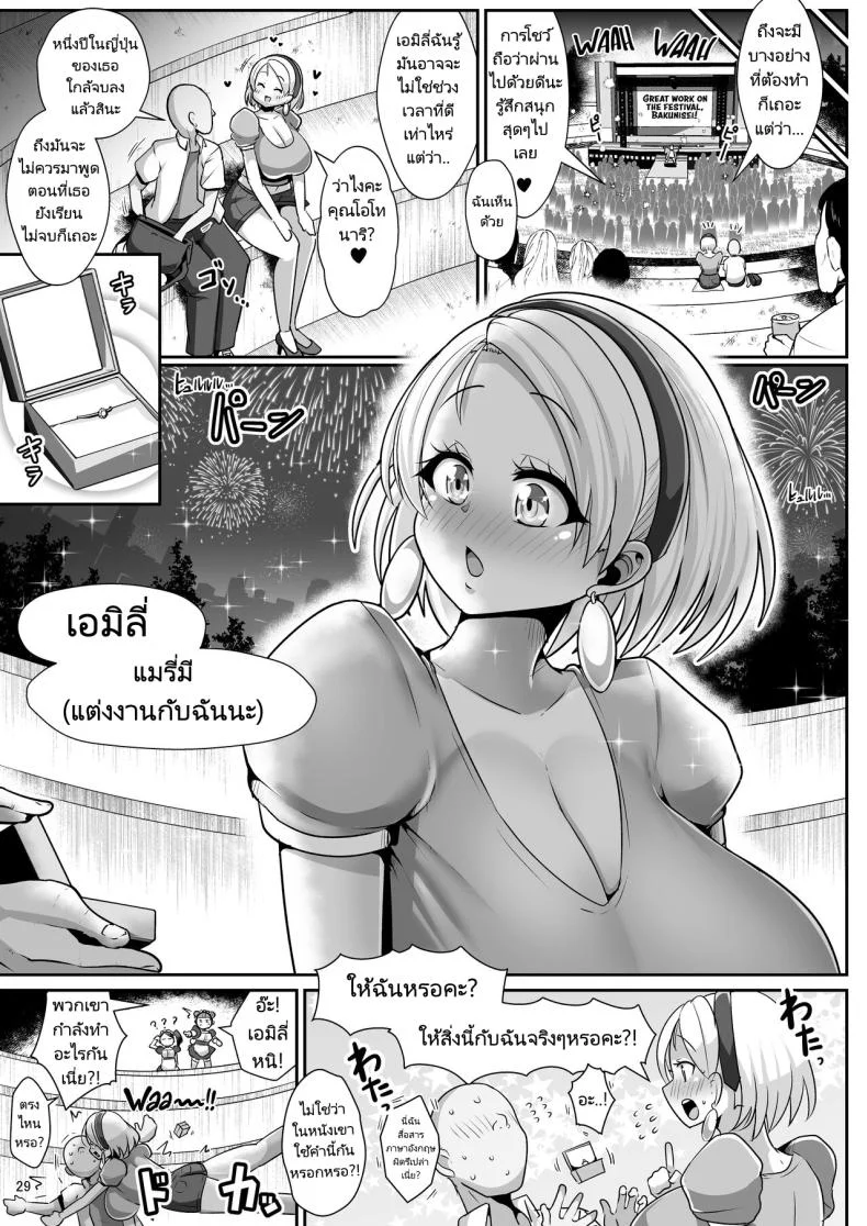 สาวผมบลอนด์ส่งตรงจาก USA[Shinshunshantonshou (Bukatsu)] H Daisuki Kinpatsu Hakujin Bakunyuu Ryuugakusei ga Tonari no Heya ni Hikkoshite Kita!!สาวผมบลอนด์ส่งตรงจาก USA 3 หน้า 29