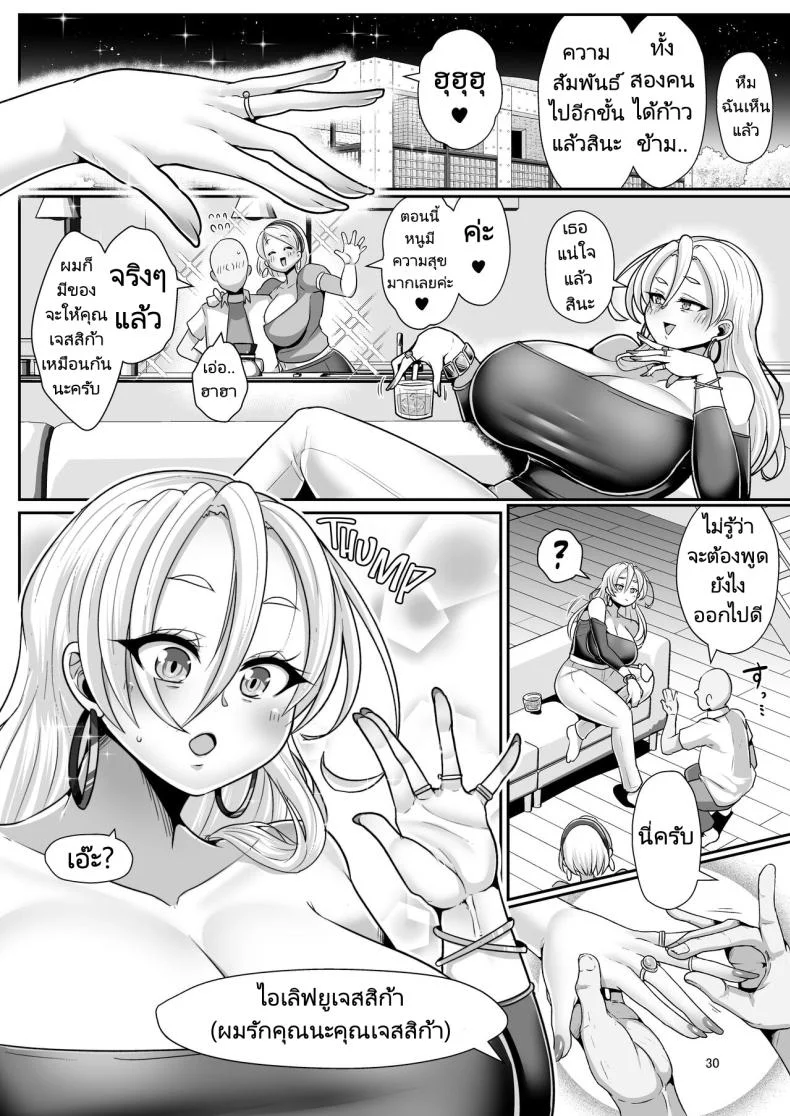 สาวผมบลอนด์ส่งตรงจาก USA[Shinshunshantonshou (Bukatsu)] H Daisuki Kinpatsu Hakujin Bakunyuu Ryuugakusei ga Tonari no Heya ni Hikkoshite Kita!!สาวผมบลอนด์ส่งตรงจาก USA 3 หน้า 30
