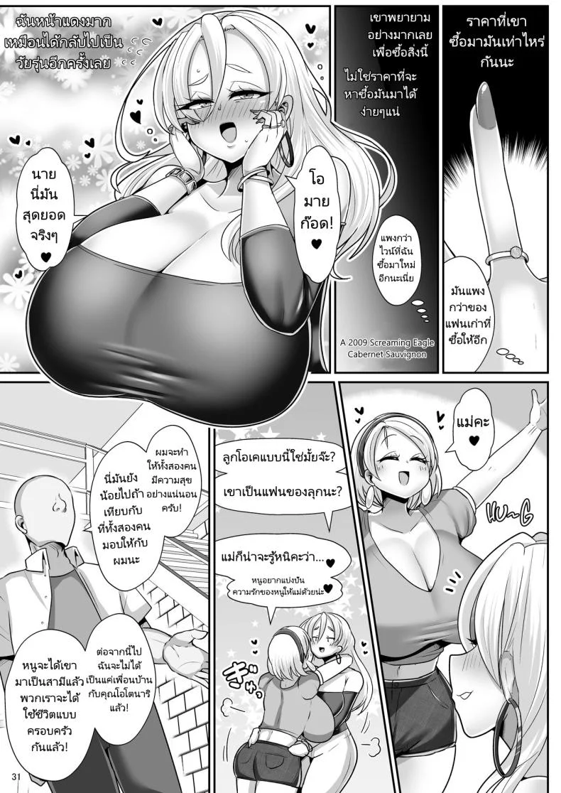 สาวผมบลอนด์ส่งตรงจาก USA[Shinshunshantonshou (Bukatsu)] H Daisuki Kinpatsu Hakujin Bakunyuu Ryuugakusei ga Tonari no Heya ni Hikkoshite Kita!!สาวผมบลอนด์ส่งตรงจาก USA 3 หน้า 31