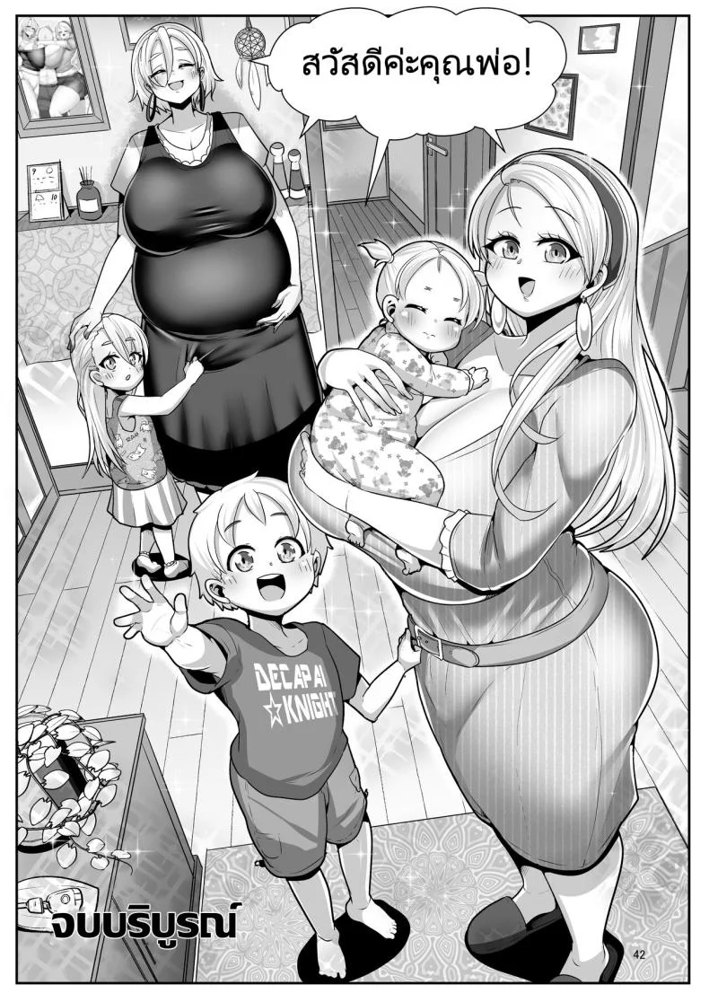 สาวผมบลอนด์ส่งตรงจาก USA[Shinshunshantonshou (Bukatsu)] H Daisuki Kinpatsu Hakujin Bakunyuu Ryuugakusei ga Tonari no Heya ni Hikkoshite Kita!!สาวผมบลอนด์ส่งตรงจาก USA 3 หน้า 42
