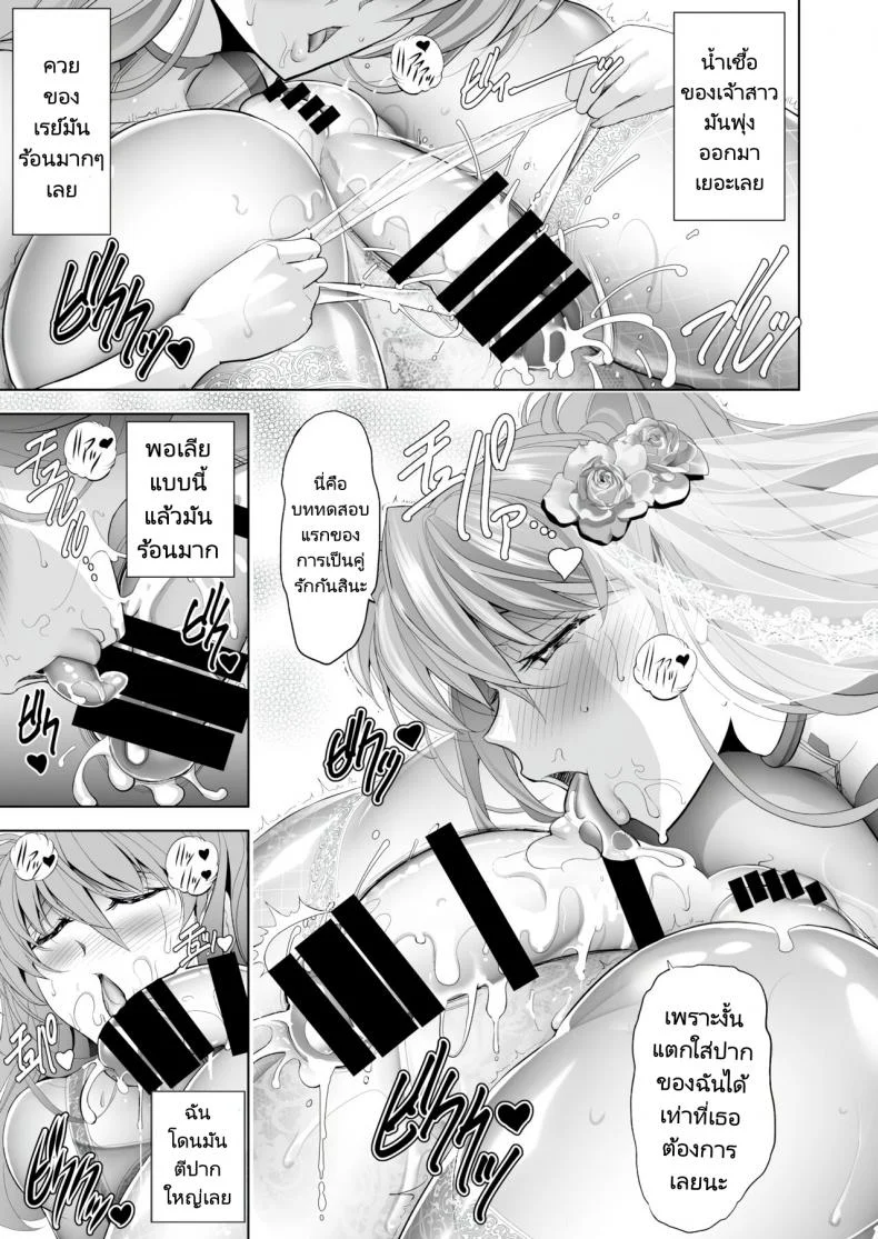 คู่รักใหญ่ยาวคู่ (C101) [Kawaraya Honpo (Kawaraya A ta)] Made in Heaven (Neon Genesis Evangelion) หน้า 15