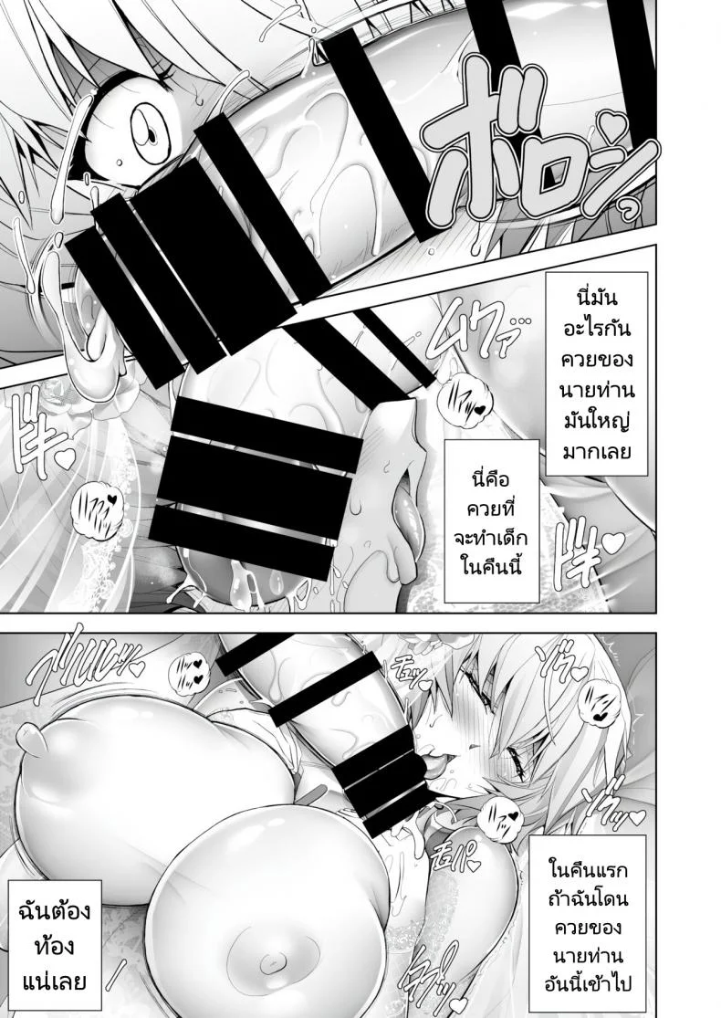 คู่รักใหญ่ยาวคู่ (C101) [Kawaraya Honpo (Kawaraya A ta)] Made in Heaven (Neon Genesis Evangelion) หน้า 17