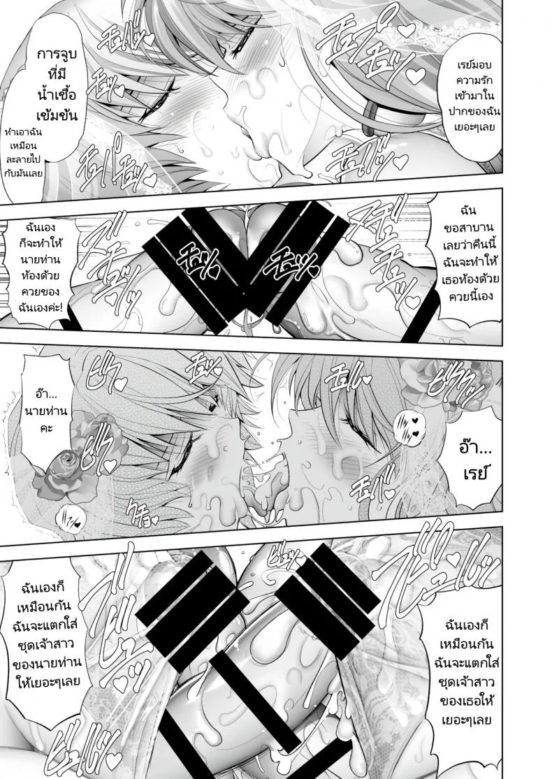 คู่รักใหญ่ยาวคู่ (C101) [Kawaraya Honpo (Kawaraya A ta)] Made in Heaven (Neon Genesis Evangelion) หน้า 23