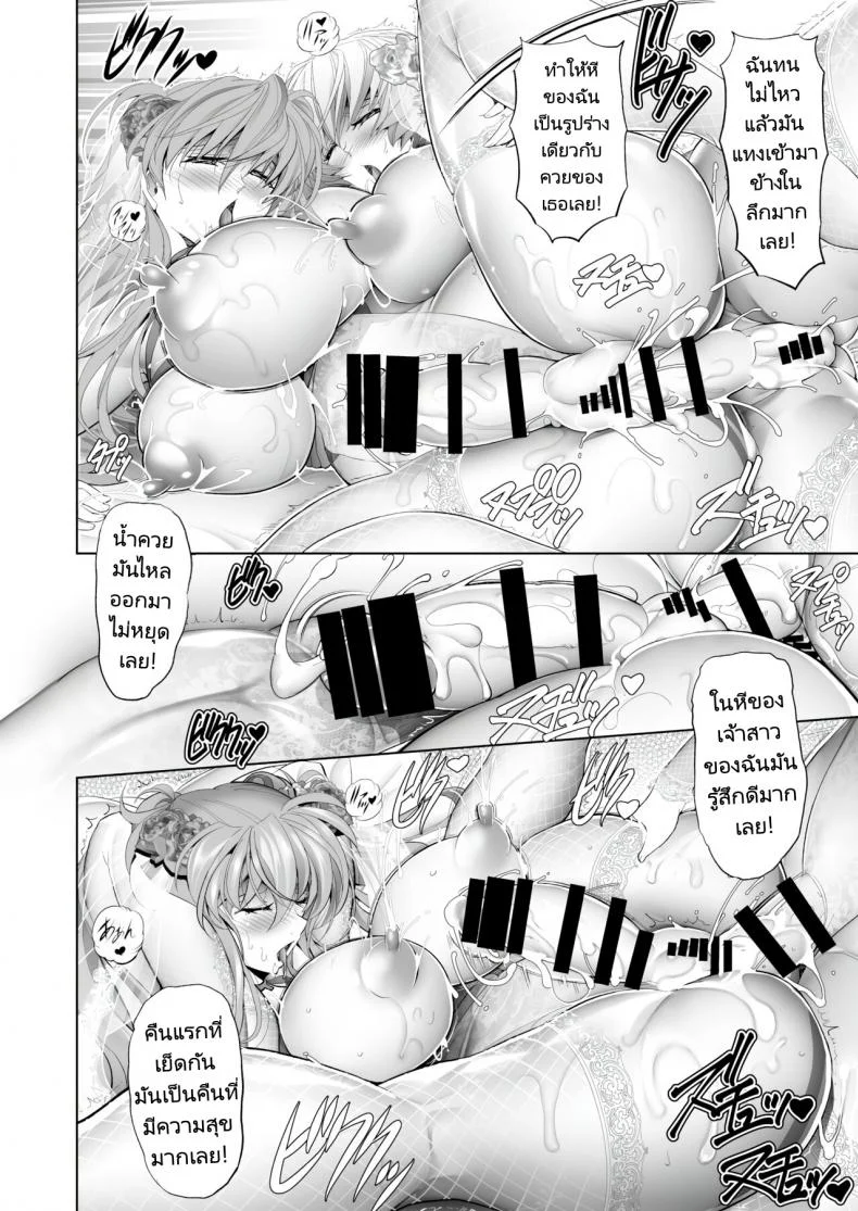คู่รักใหญ่ยาวคู่ (C101) [Kawaraya Honpo (Kawaraya A ta)] Made in Heaven (Neon Genesis Evangelion) หน้า 34