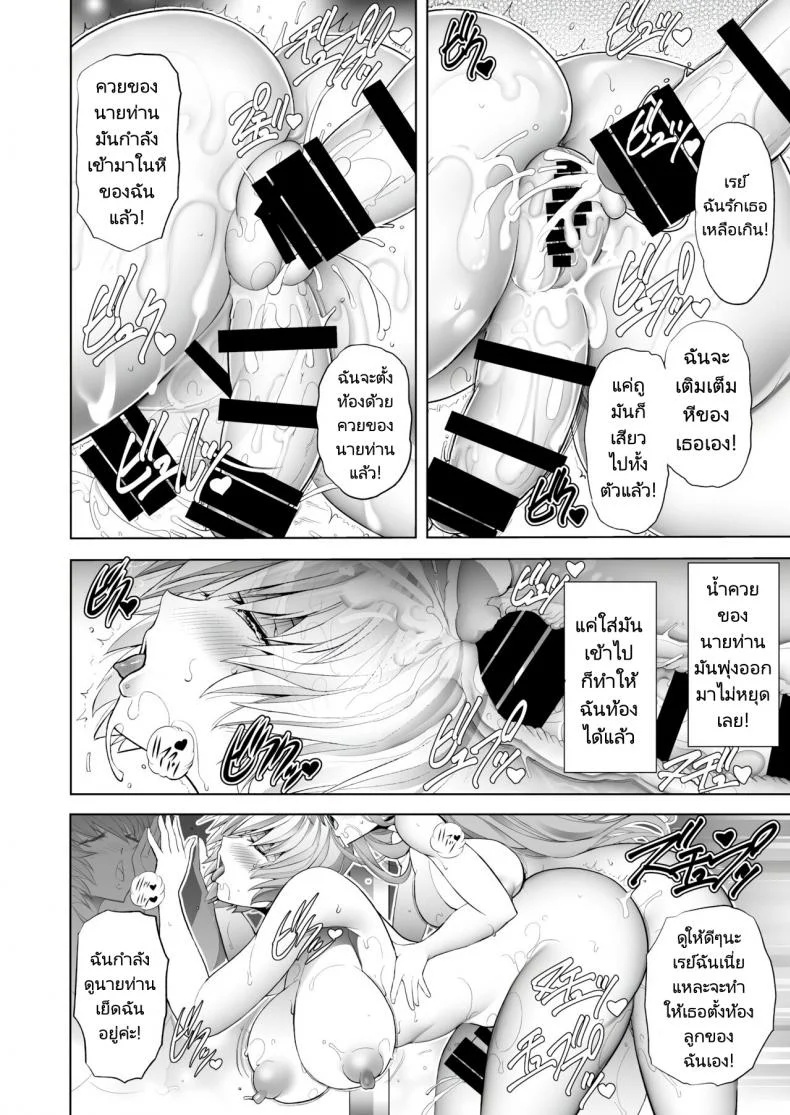 คู่รักใหญ่ยาวคู่ (C101) [Kawaraya Honpo (Kawaraya A ta)] Made in Heaven (Neon Genesis Evangelion) หน้า 42