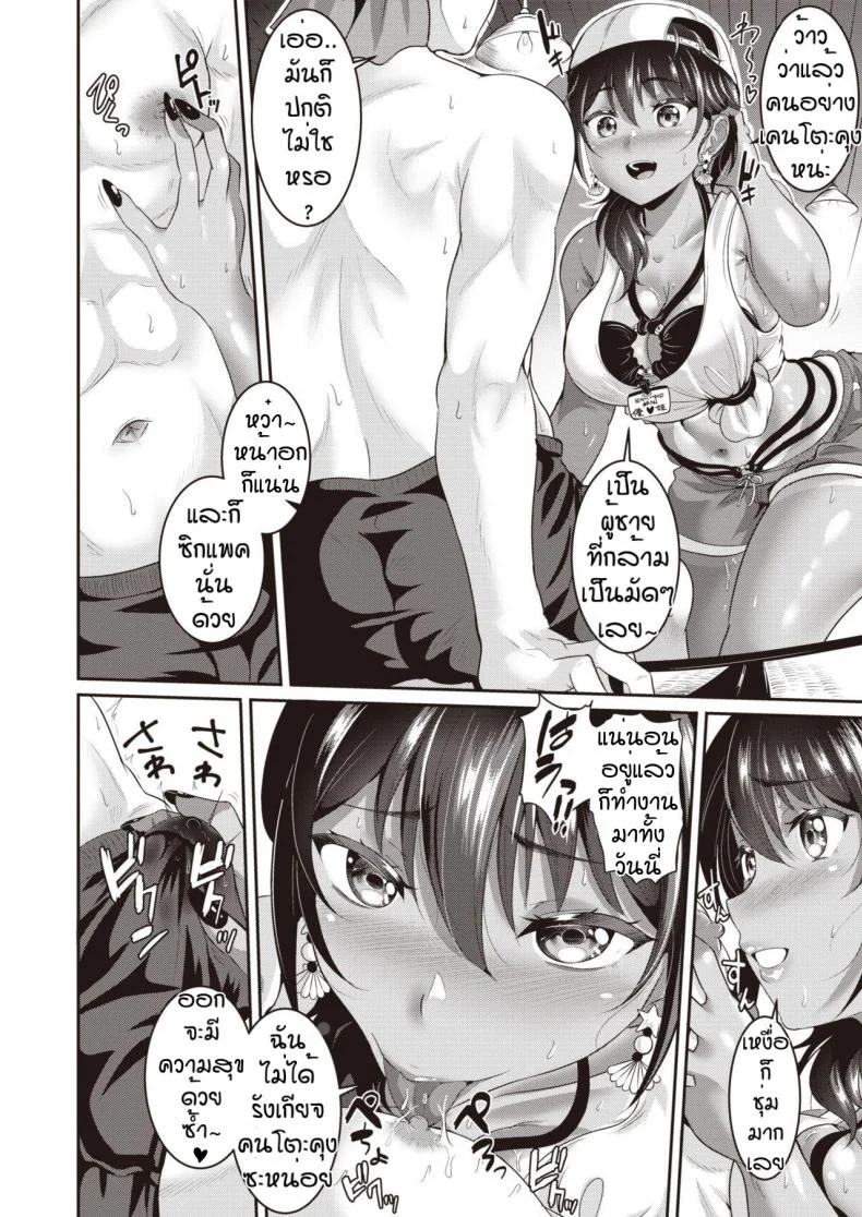 outdoorกับสาวทูโทน [Kasugano Tobari] Hhitoatsu atakku หน้า 8