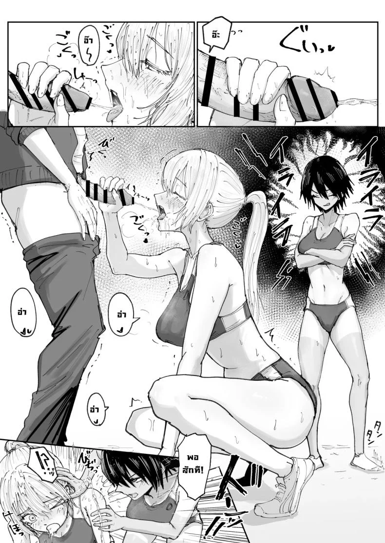 ไอ้หนุ่มเติมน้ำ [Nakahara Dragon] หน้า 5