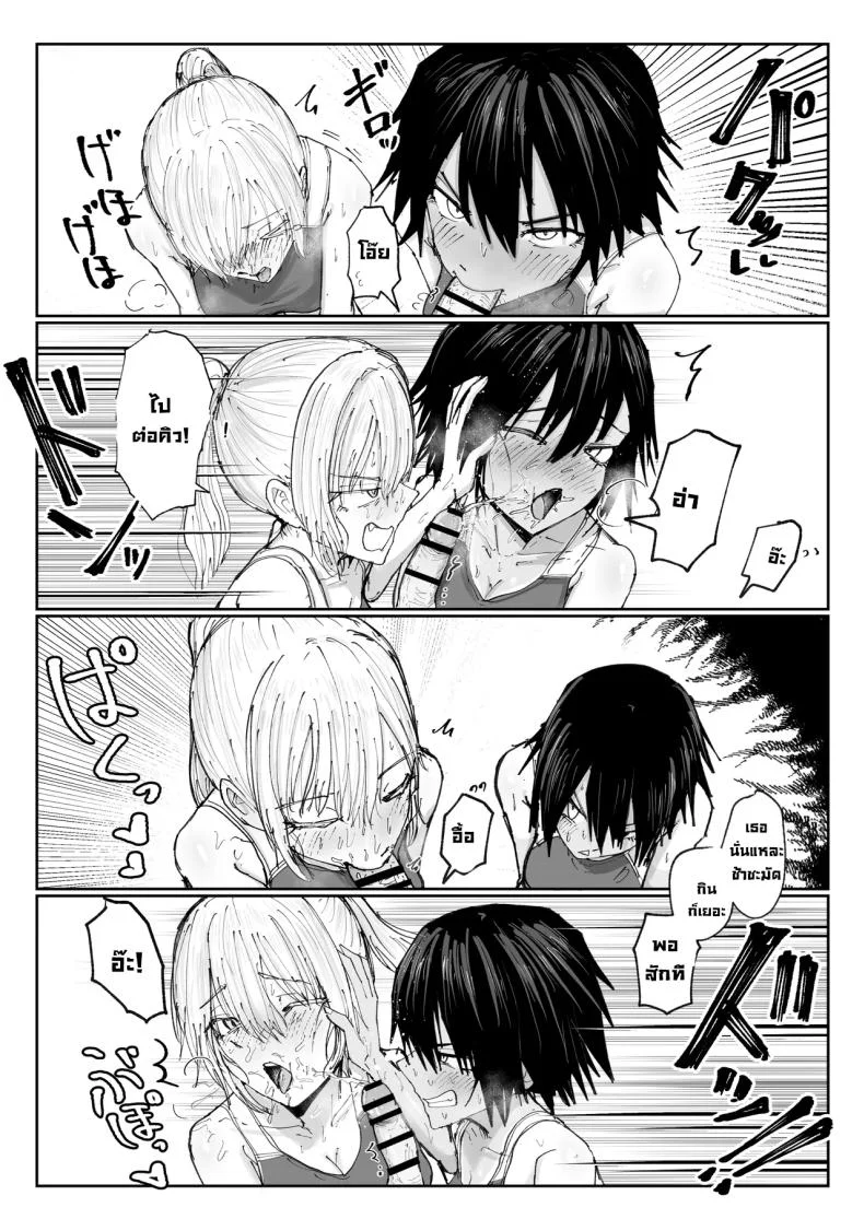 ไอ้หนุ่มเติมน้ำ [Nakahara Dragon] หน้า 6