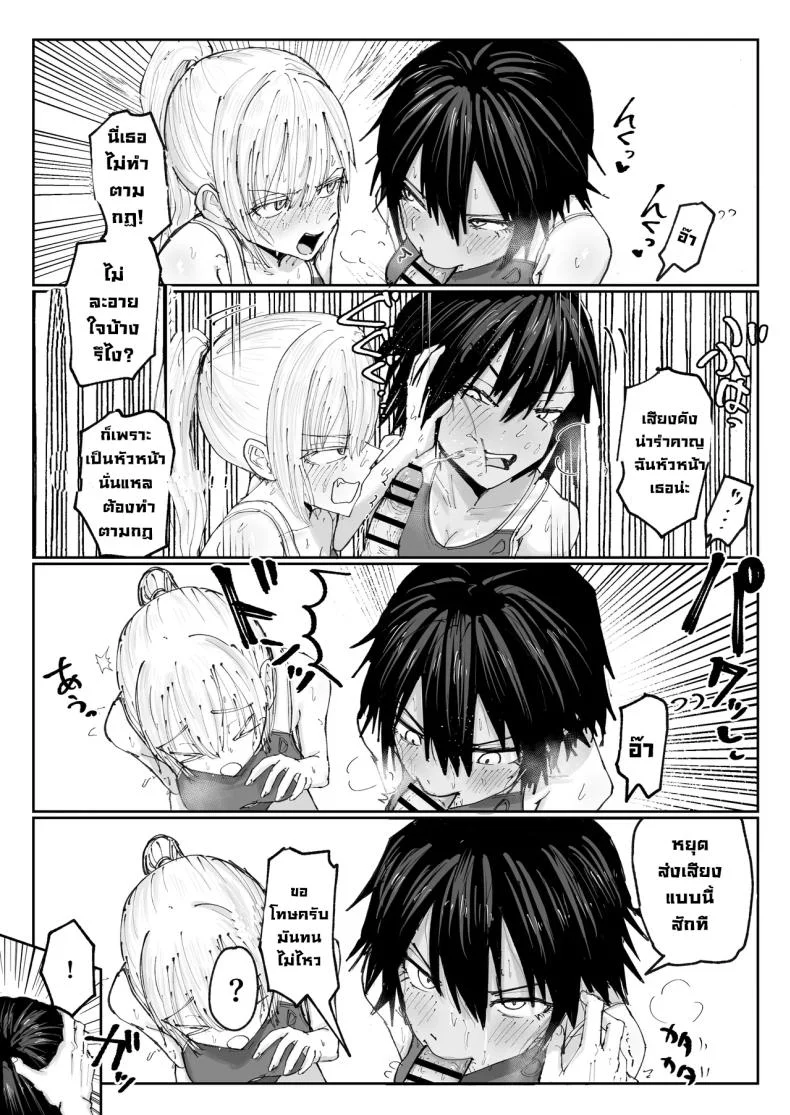 ไอ้หนุ่มเติมน้ำ [Nakahara Dragon] หน้า 7