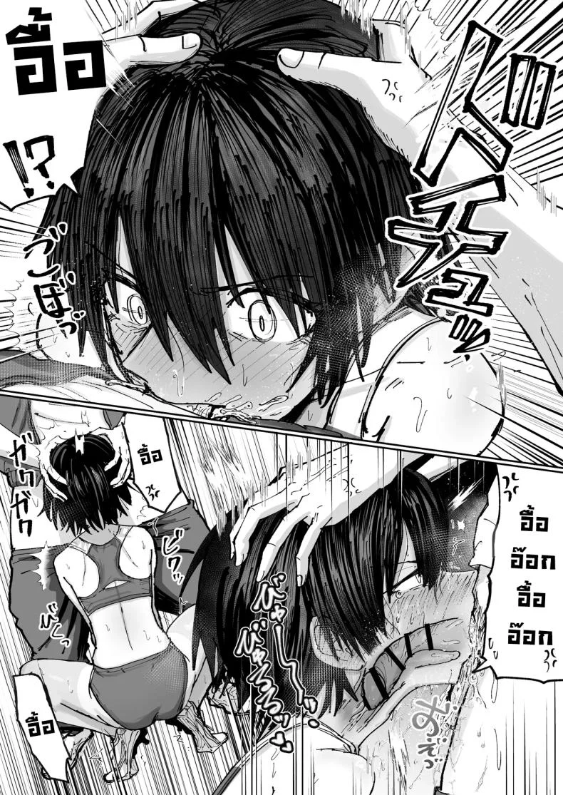 ไอ้หนุ่มเติมน้ำ [Nakahara Dragon] หน้า 8