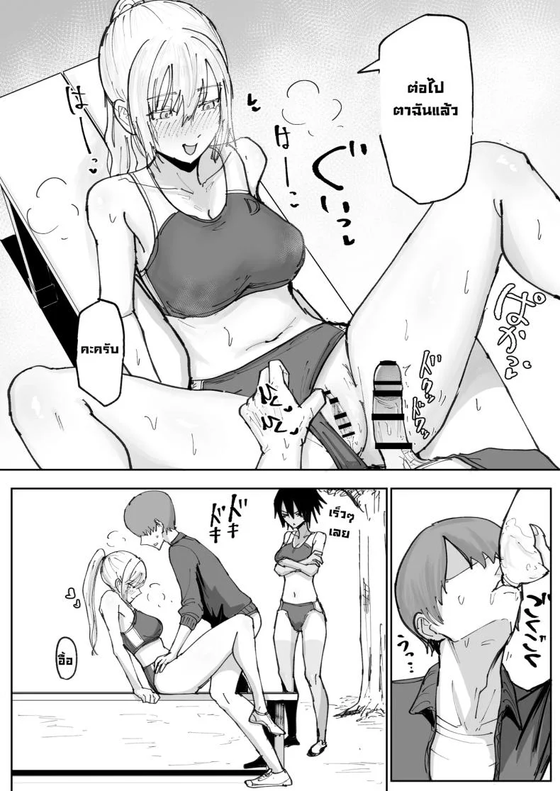 ไอ้หนุ่มเติมน้ำ [Nakahara Dragon] หน้า 11