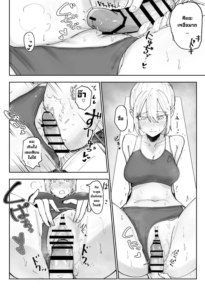 ไอ้หนุ่มเติมน้ำ [Nakahara Dragon] หน้า 12