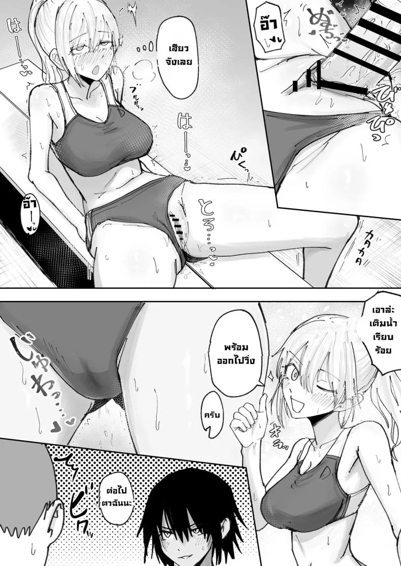 ไอ้หนุ่มเติมน้ำ [Nakahara Dragon] หน้า 15