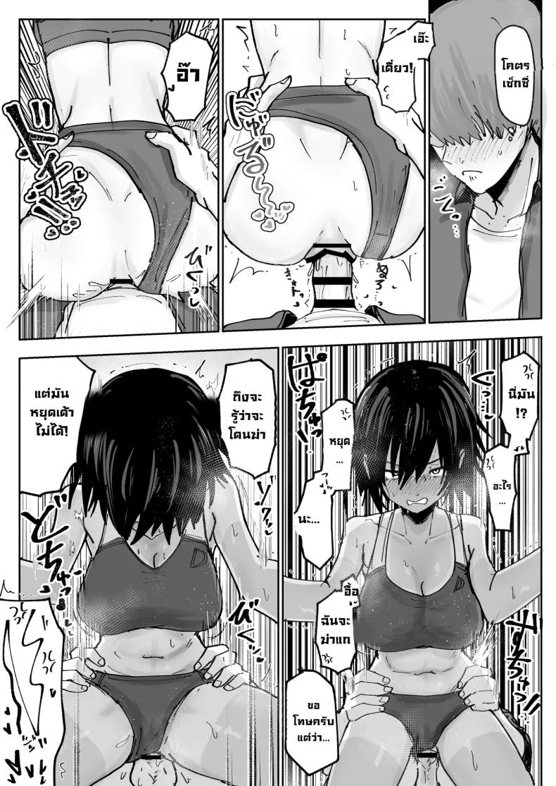 ไอ้หนุ่มเติมน้ำ [Nakahara Dragon] หน้า 18