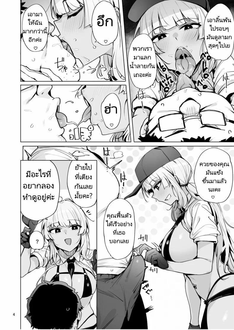ฉันมาที่นี่เพื่อรับน้ำเชื้อของคุณค่ะ (C102) [wakamaker (wakamesan)] Anata no Semen Kaishuu Shimasuฉันมาที่นี่เพื่อรับน้ำเชื้อของคุณค่ะ 2 หน้า 5