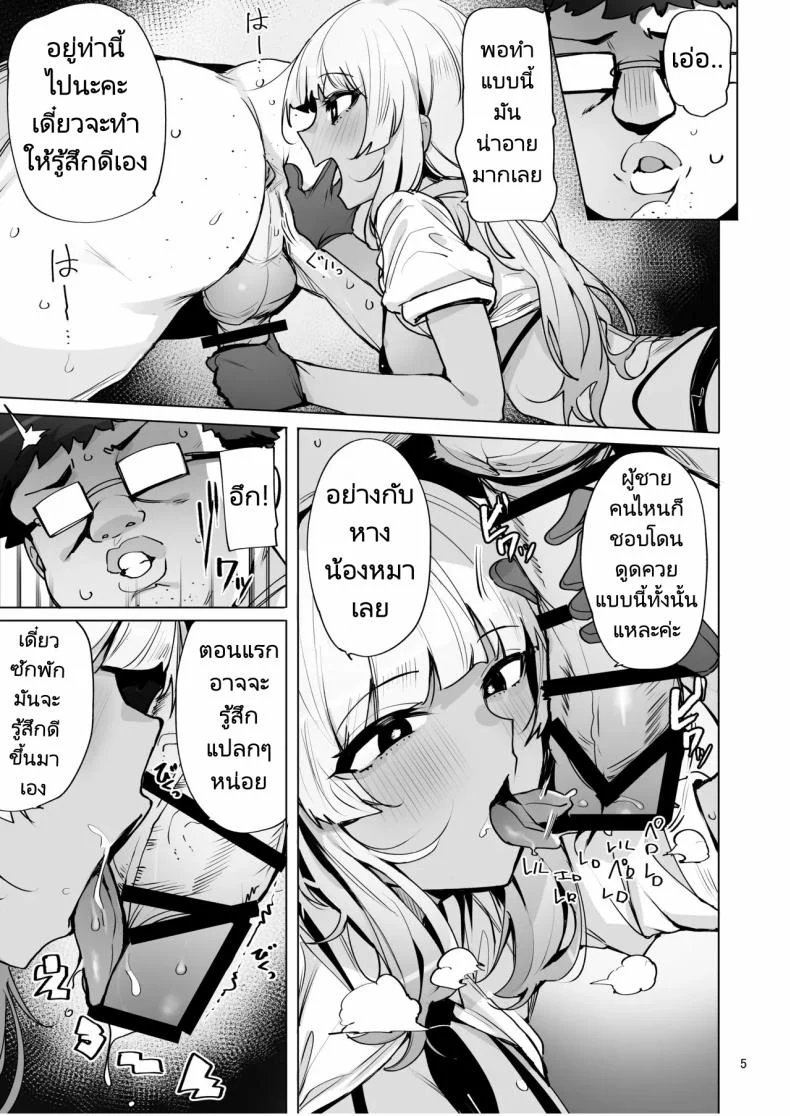 ฉันมาที่นี่เพื่อรับน้ำเชื้อของคุณค่ะ (C102) [wakamaker (wakamesan)] Anata no Semen Kaishuu Shimasuฉันมาที่นี่เพื่อรับน้ำเชื้อของคุณค่ะ 2 หน้า 6