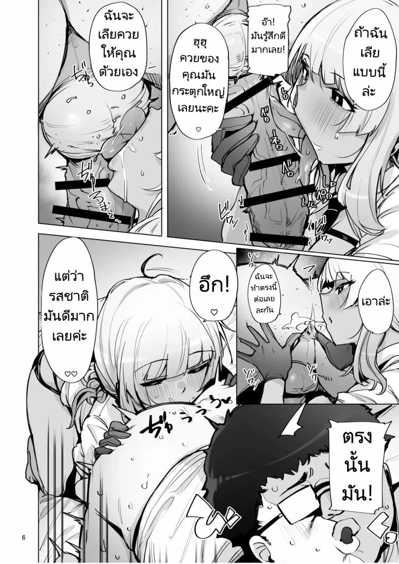 ฉันมาที่นี่เพื่อรับน้ำเชื้อของคุณค่ะ (C102) [wakamaker (wakamesan)] Anata no Semen Kaishuu Shimasuฉันมาที่นี่เพื่อรับน้ำเชื้อของคุณค่ะ 2 หน้า 7