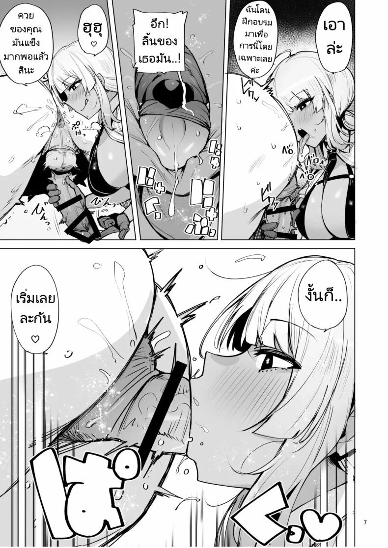 ฉันมาที่นี่เพื่อรับน้ำเชื้อของคุณค่ะ (C102) [wakamaker (wakamesan)] Anata no Semen Kaishuu Shimasuฉันมาที่นี่เพื่อรับน้ำเชื้อของคุณค่ะ 2 หน้า 8