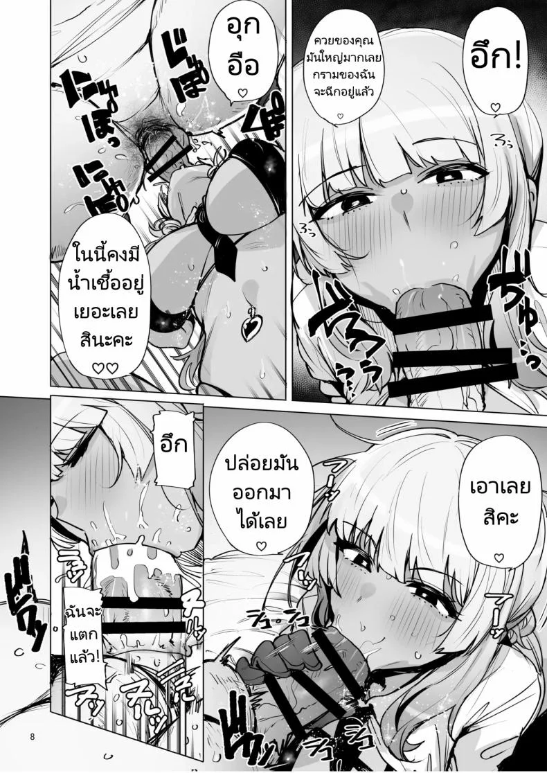 ฉันมาที่นี่เพื่อรับน้ำเชื้อของคุณค่ะ (C102) [wakamaker (wakamesan)] Anata no Semen Kaishuu Shimasuฉันมาที่นี่เพื่อรับน้ำเชื้อของคุณค่ะ 2 หน้า 9