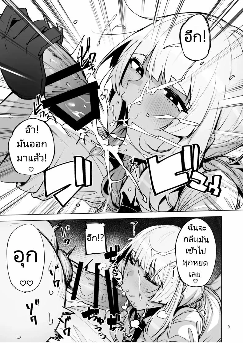 ฉันมาที่นี่เพื่อรับน้ำเชื้อของคุณค่ะ (C102) [wakamaker (wakamesan)] Anata no Semen Kaishuu Shimasuฉันมาที่นี่เพื่อรับน้ำเชื้อของคุณค่ะ 2 หน้า 10