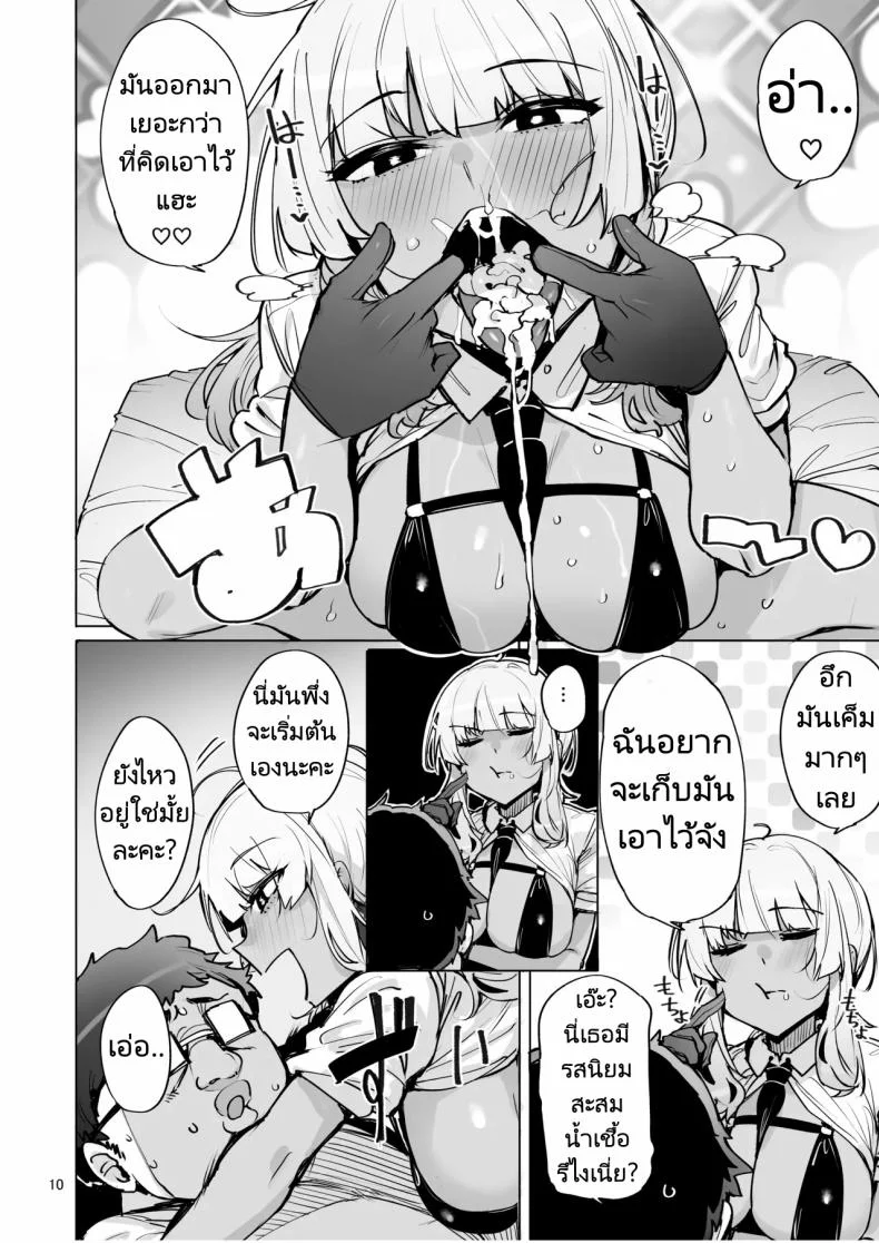 ฉันมาที่นี่เพื่อรับน้ำเชื้อของคุณค่ะ (C102) [wakamaker (wakamesan)] Anata no Semen Kaishuu Shimasuฉันมาที่นี่เพื่อรับน้ำเชื้อของคุณค่ะ 2 หน้า 11