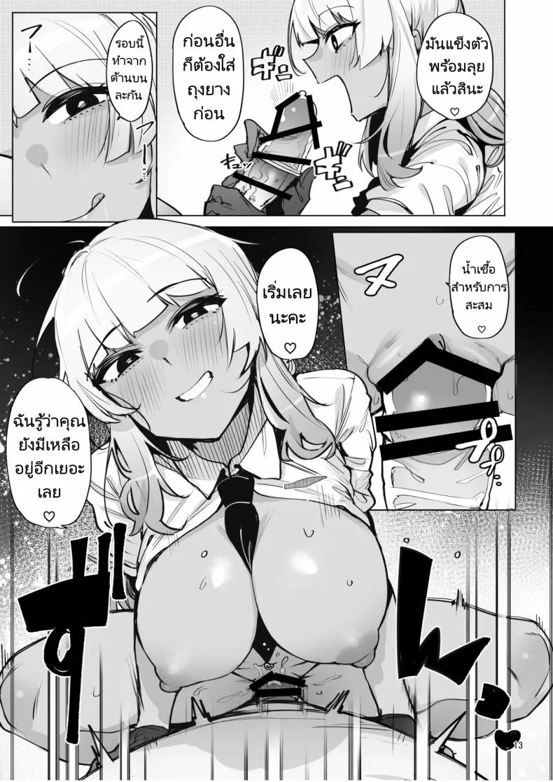 ฉันมาที่นี่เพื่อรับน้ำเชื้อของคุณค่ะ (C102) [wakamaker (wakamesan)] Anata no Semen Kaishuu Shimasuฉันมาที่นี่เพื่อรับน้ำเชื้อของคุณค่ะ 2 หน้า 14