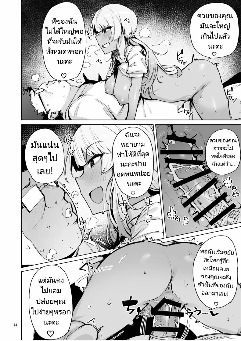 ฉันมาที่นี่เพื่อรับน้ำเชื้อของคุณค่ะ (C102) [wakamaker (wakamesan)] Anata no Semen Kaishuu Shimasuฉันมาที่นี่เพื่อรับน้ำเชื้อของคุณค่ะ 2 หน้า 15