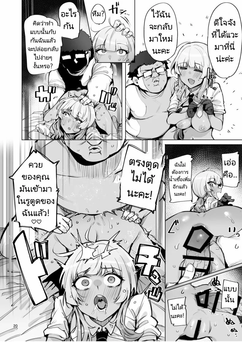 ฉันมาที่นี่เพื่อรับน้ำเชื้อของคุณค่ะ (C102) [wakamaker (wakamesan)] Anata no Semen Kaishuu Shimasuฉันมาที่นี่เพื่อรับน้ำเชื้อของคุณค่ะ 2 หน้า 21