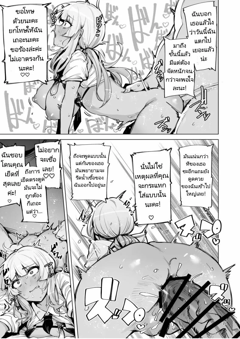 ฉันมาที่นี่เพื่อรับน้ำเชื้อของคุณค่ะ (C102) [wakamaker (wakamesan)] Anata no Semen Kaishuu Shimasuฉันมาที่นี่เพื่อรับน้ำเชื้อของคุณค่ะ 2 หน้า 22