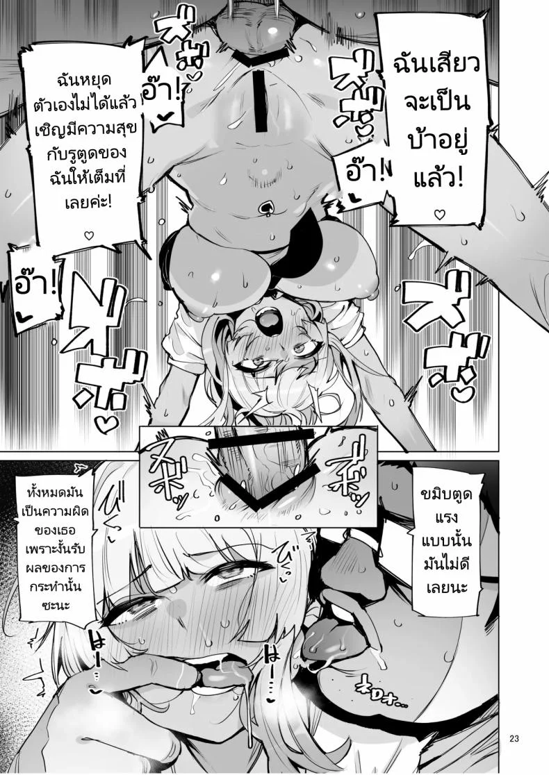 ฉันมาที่นี่เพื่อรับน้ำเชื้อของคุณค่ะ (C102) [wakamaker (wakamesan)] Anata no Semen Kaishuu Shimasuฉันมาที่นี่เพื่อรับน้ำเชื้อของคุณค่ะ 2 หน้า 24