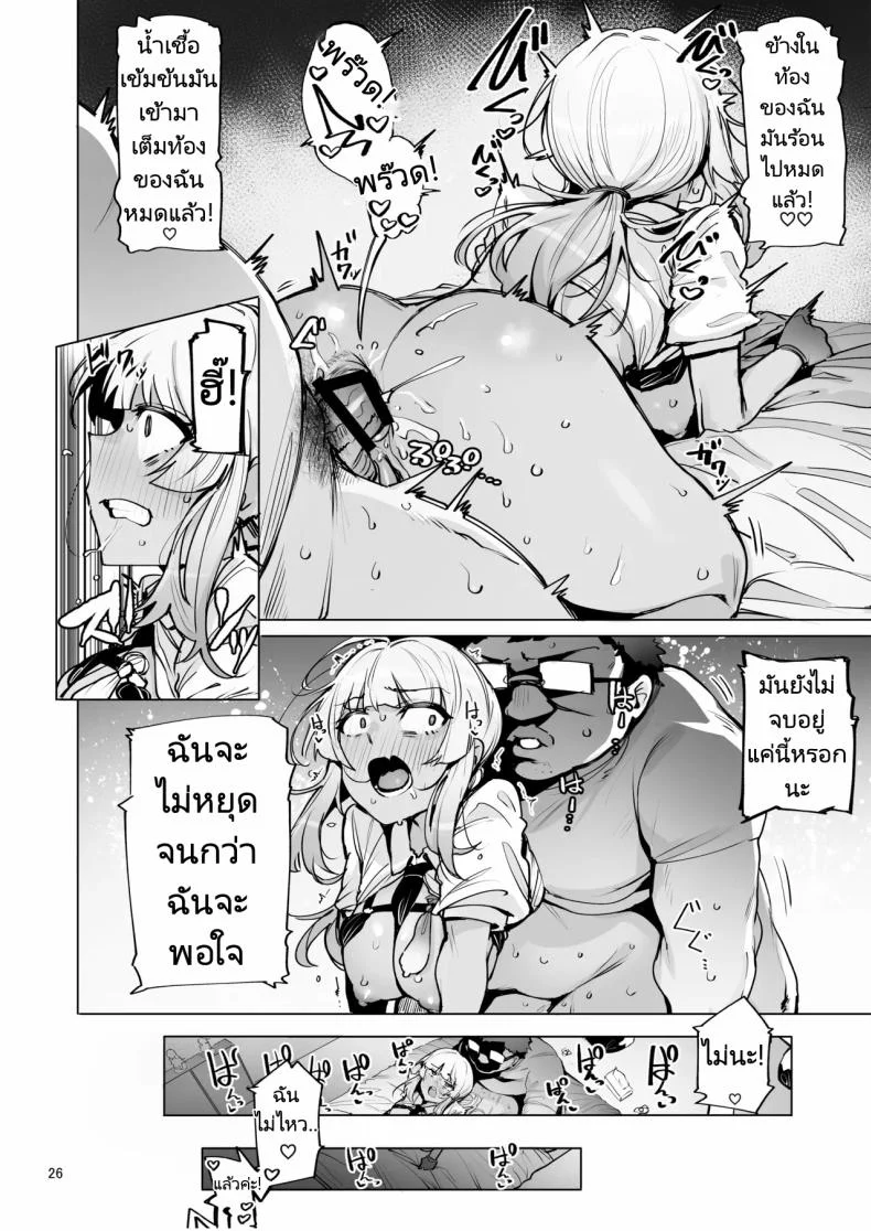 ฉันมาที่นี่เพื่อรับน้ำเชื้อของคุณค่ะ (C102) [wakamaker (wakamesan)] Anata no Semen Kaishuu Shimasuฉันมาที่นี่เพื่อรับน้ำเชื้อของคุณค่ะ 2 หน้า 27