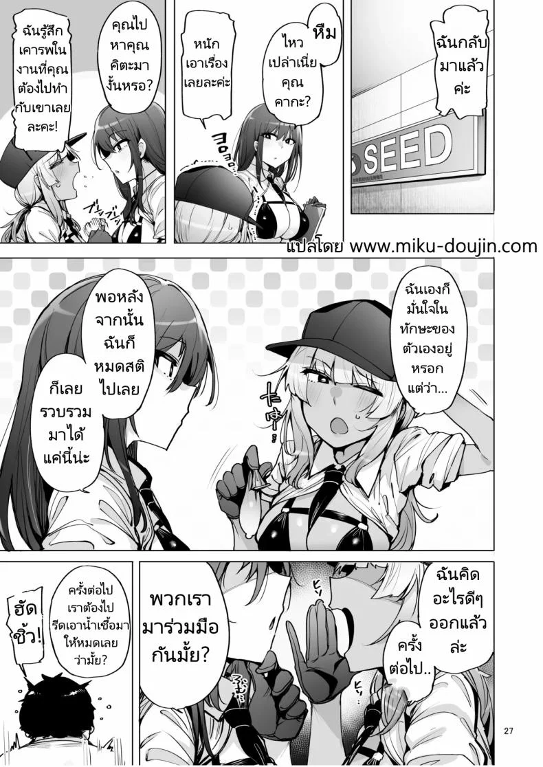 ฉันมาที่นี่เพื่อรับน้ำเชื้อของคุณค่ะ (C102) [wakamaker (wakamesan)] Anata no Semen Kaishuu Shimasuฉันมาที่นี่เพื่อรับน้ำเชื้อของคุณค่ะ 2 หน้า 28