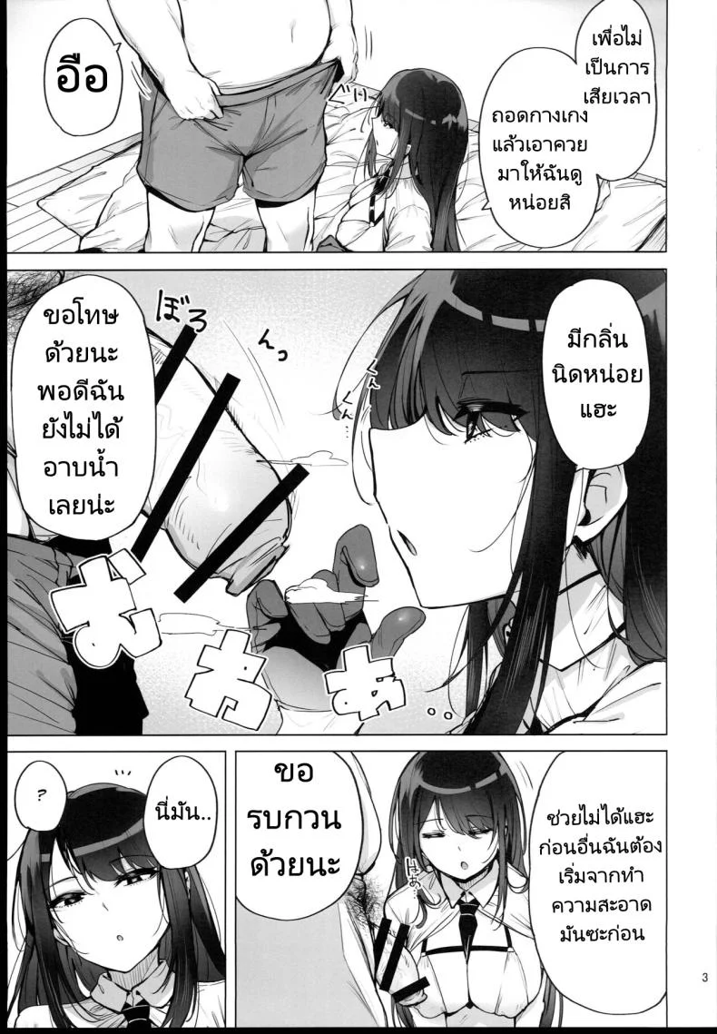 ฉันมาที่นี่เพื่อรับน้ำเชื้อของคุณค่ะ (C102) [wakamaker (wakamesan)] Anata no Semen Kaishuu Shimasuฉันมาที่นี่เพื่อรับน้ำเชื้อของคุณค่ะ 1 หน้า 4