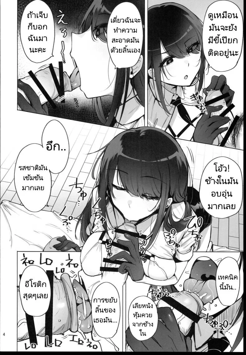 ฉันมาที่นี่เพื่อรับน้ำเชื้อของคุณค่ะ (C102) [wakamaker (wakamesan)] Anata no Semen Kaishuu Shimasuฉันมาที่นี่เพื่อรับน้ำเชื้อของคุณค่ะ 1 หน้า 5