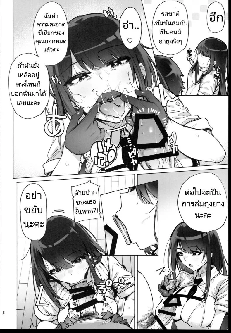 ฉันมาที่นี่เพื่อรับน้ำเชื้อของคุณค่ะ (C102) [wakamaker (wakamesan)] Anata no Semen Kaishuu Shimasuฉันมาที่นี่เพื่อรับน้ำเชื้อของคุณค่ะ 1 หน้า 7