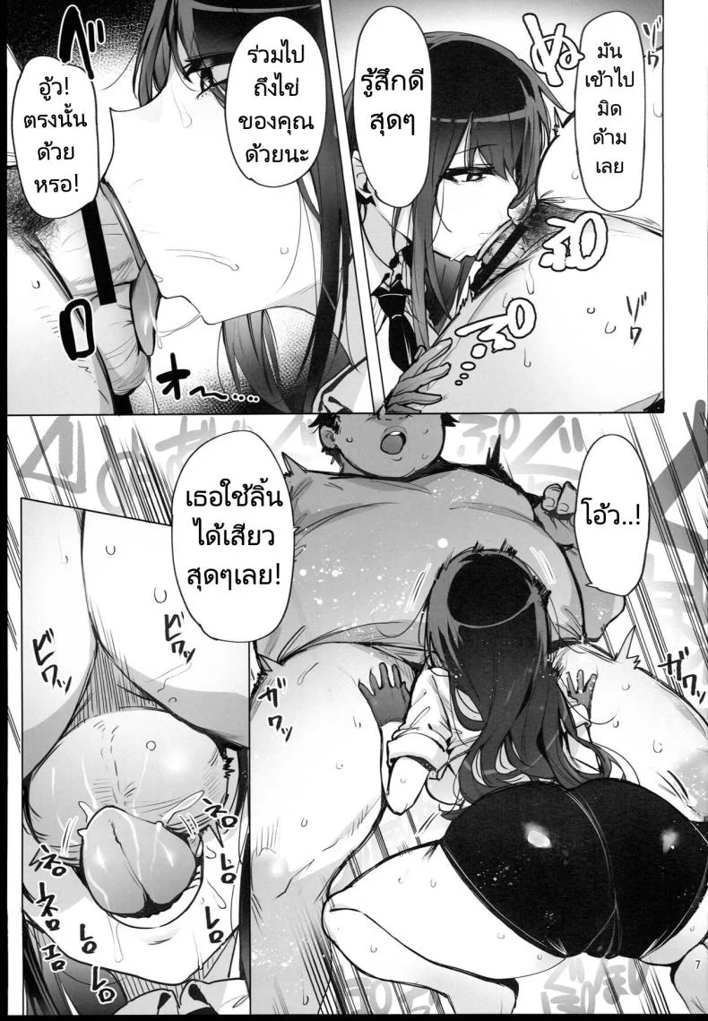 ฉันมาที่นี่เพื่อรับน้ำเชื้อของคุณค่ะ (C102) [wakamaker (wakamesan)] Anata no Semen Kaishuu Shimasuฉันมาที่นี่เพื่อรับน้ำเชื้อของคุณค่ะ 1 หน้า 8
