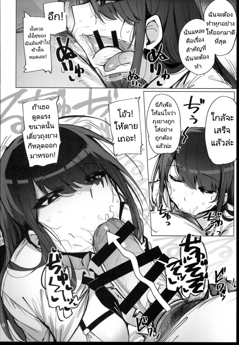 ฉันมาที่นี่เพื่อรับน้ำเชื้อของคุณค่ะ (C102) [wakamaker (wakamesan)] Anata no Semen Kaishuu Shimasuฉันมาที่นี่เพื่อรับน้ำเชื้อของคุณค่ะ 1 หน้า 9