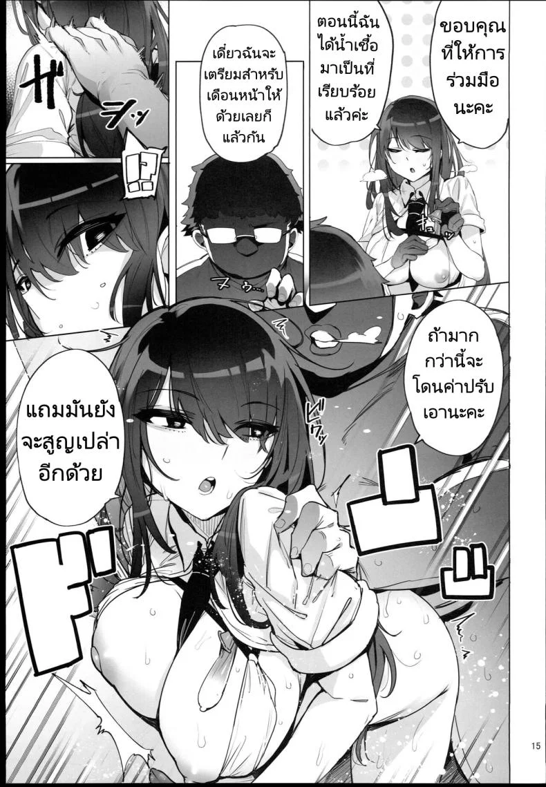ฉันมาที่นี่เพื่อรับน้ำเชื้อของคุณค่ะ (C102) [wakamaker (wakamesan)] Anata no Semen Kaishuu Shimasuฉันมาที่นี่เพื่อรับน้ำเชื้อของคุณค่ะ 1 หน้า 16