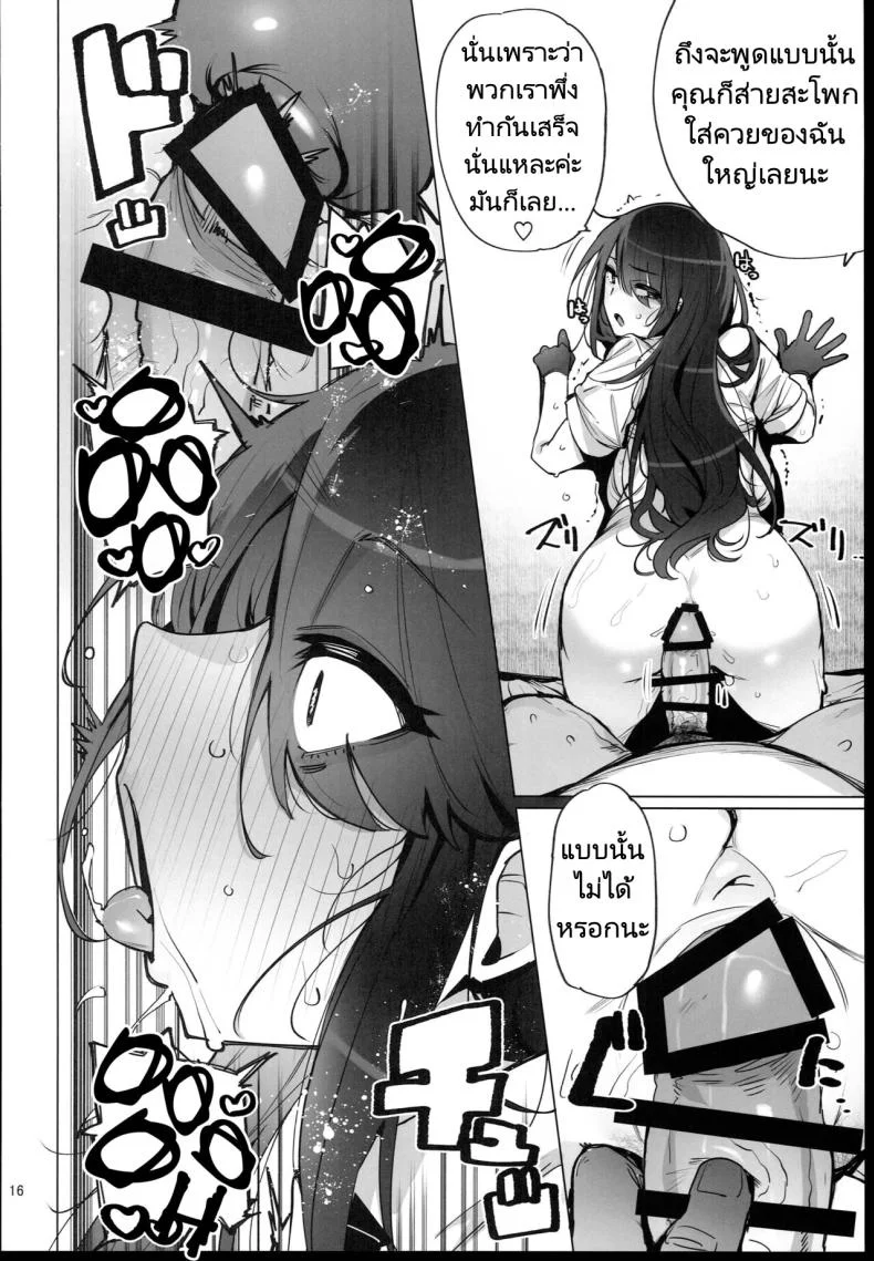 ฉันมาที่นี่เพื่อรับน้ำเชื้อของคุณค่ะ (C102) [wakamaker (wakamesan)] Anata no Semen Kaishuu Shimasuฉันมาที่นี่เพื่อรับน้ำเชื้อของคุณค่ะ 1 หน้า 17