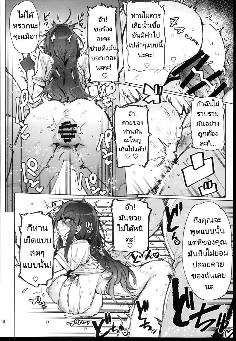 ฉันมาที่นี่เพื่อรับน้ำเชื้อของคุณค่ะ (C102) [wakamaker (wakamesan)] Anata no Semen Kaishuu Shimasuฉันมาที่นี่เพื่อรับน้ำเชื้อของคุณค่ะ 1 หน้า 19