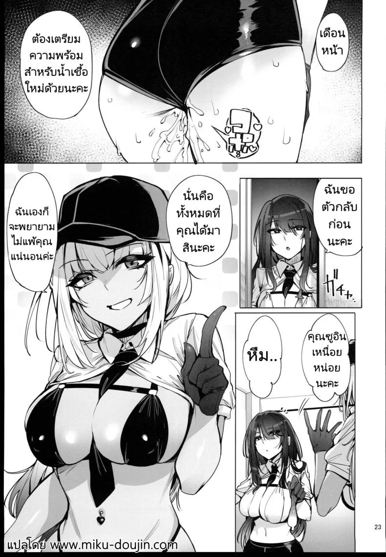 ฉันมาที่นี่เพื่อรับน้ำเชื้อของคุณค่ะ (C102) [wakamaker (wakamesan)] Anata no Semen Kaishuu Shimasuฉันมาที่นี่เพื่อรับน้ำเชื้อของคุณค่ะ 1 หน้า 24