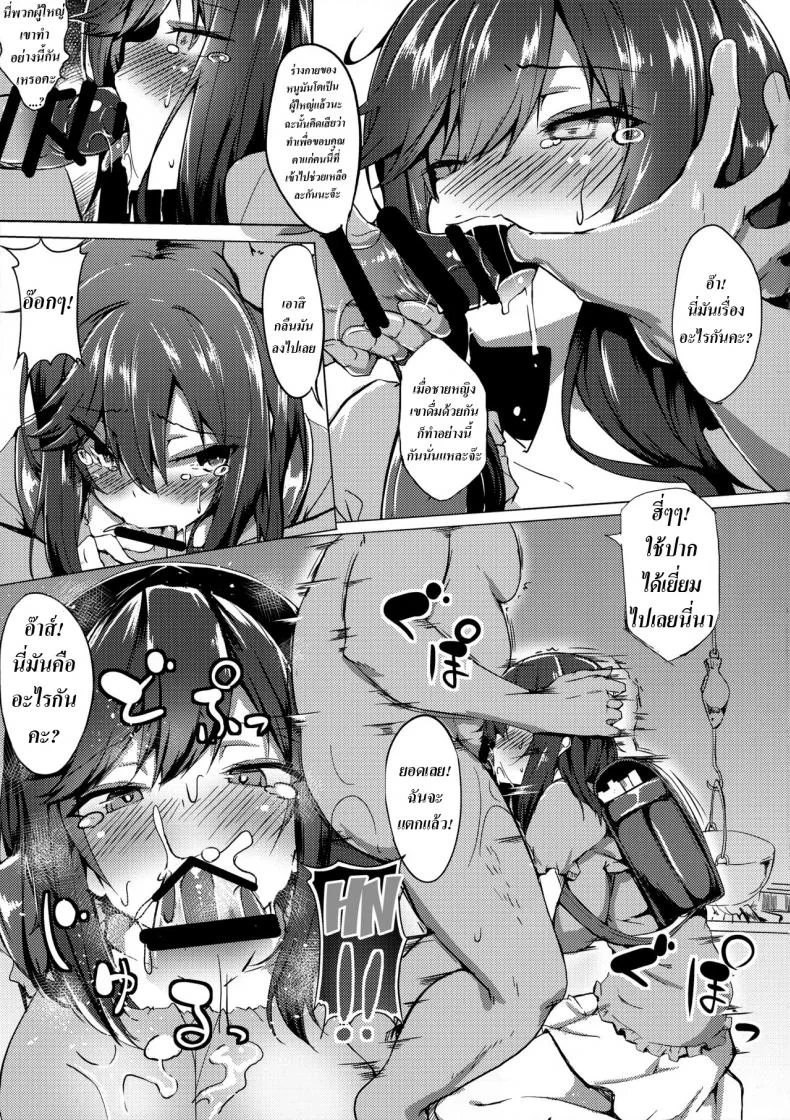อย่าไว้ใจ [Wisteria (Fuji-han)] Hotarun Hajimete no Osake (Non Non Biyori) หน้า 4