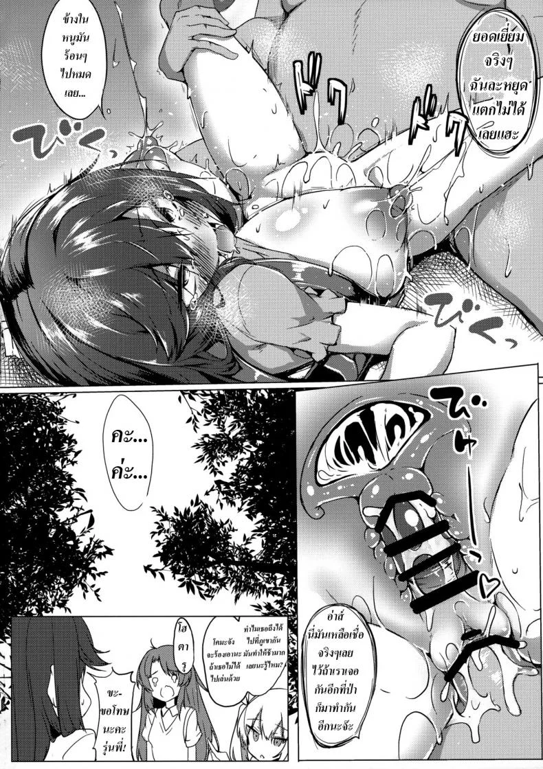อย่าไว้ใจ [Wisteria (Fuji-han)] Hotarun Hajimete no Osake (Non Non Biyori) หน้า 15
